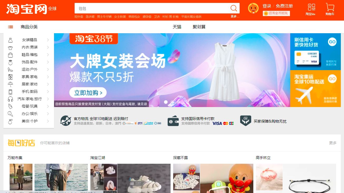 taobao.com – Nguồn hàng bán hàng order thời trang, áo quần, phụ kiện, …